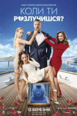 Nonton film When Will You Get Divorced? (2026) sub indo Nonton film When Will You Get Divorced? (2026) sub indo
