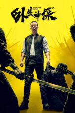 Nonton film Detective Chen 2 (2026) sub indo