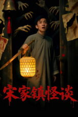 Nonton film Folk Mysteries Record (宋家镇怪谈) (2026) sub indo